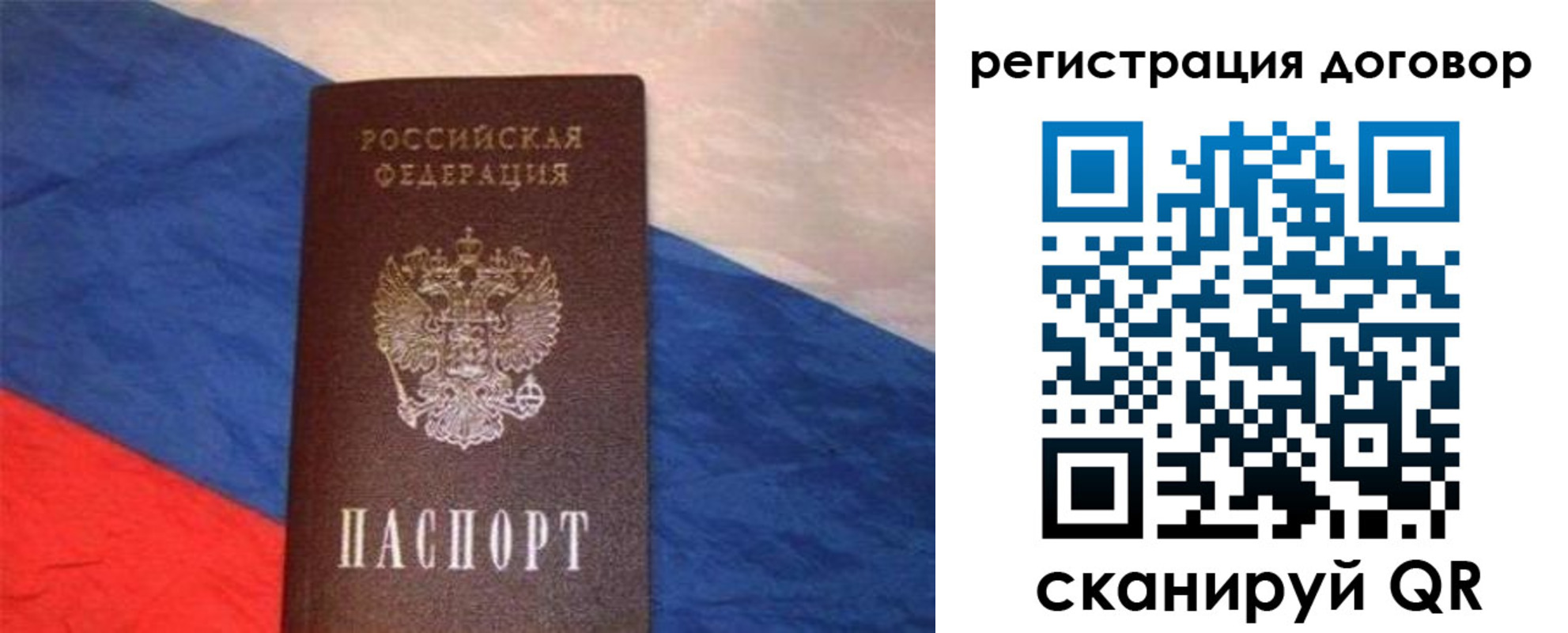 временная регистрация в Электроуглях