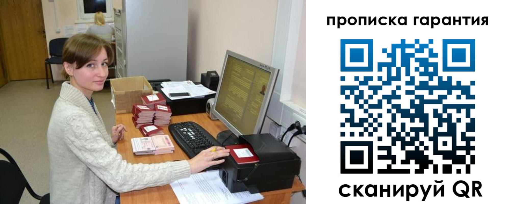 прописка от собственника в Электроуглях