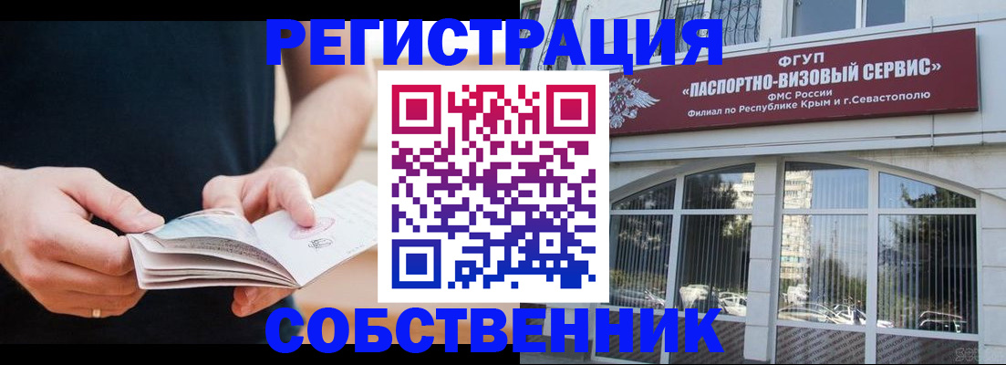 временная регистрация законно в Электроуглях