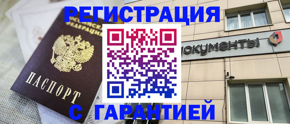 найти адрес прописки в Электроуглях