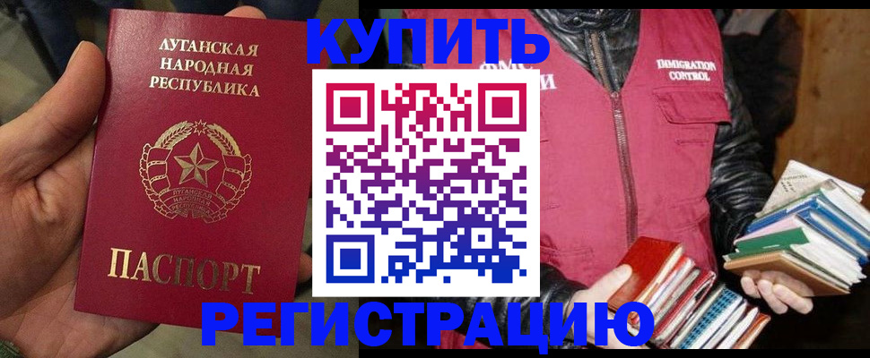 временная регистрация законно в Электроуглях
