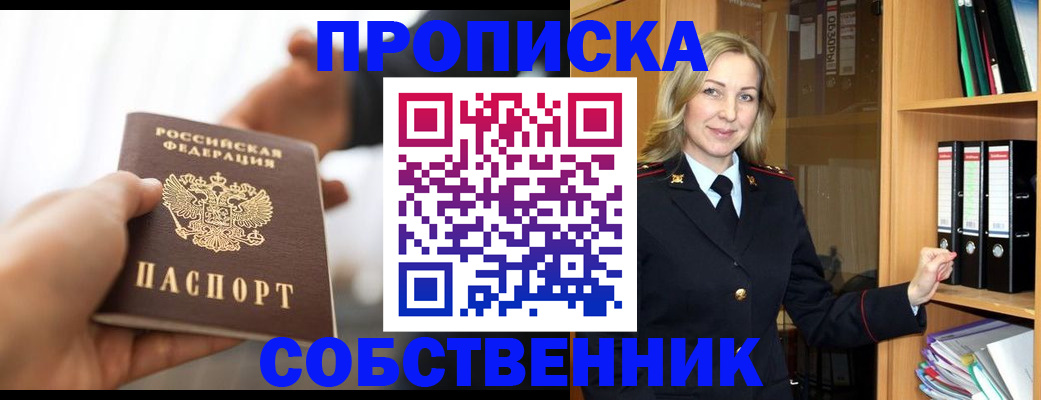временная регистрация поиск в Электроуглях