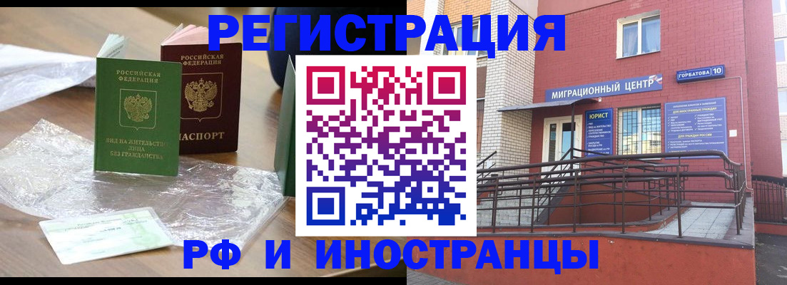 регистрация для школы в Электроуглях
