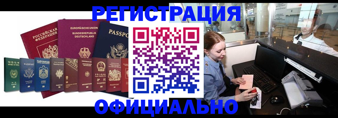 прописка для школы в Электроуглях